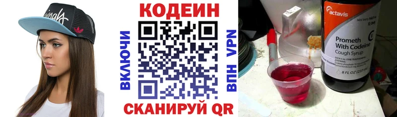 Кодеин напиток Lean (лин) Микунь
