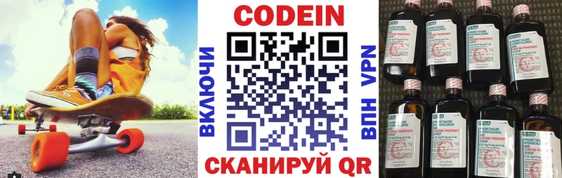 Купить где Микунь Кодеин Purple Drank