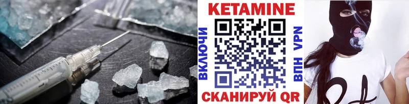 Кетамин VHQ  Купить  Микунь 