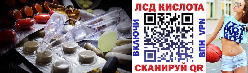 Купить  Микунь  ЛСД экстази кислота 