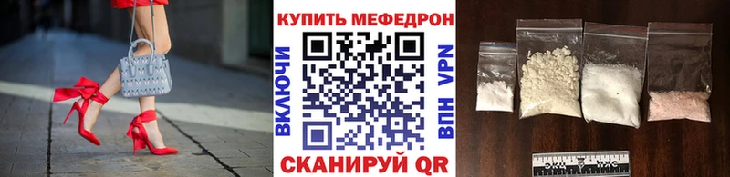 Купить где  Микунь  МЕФ VHQ 